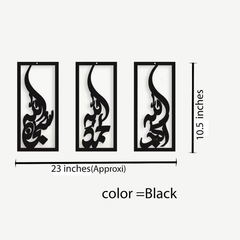 3D Islamic Calligraphy Wall Art