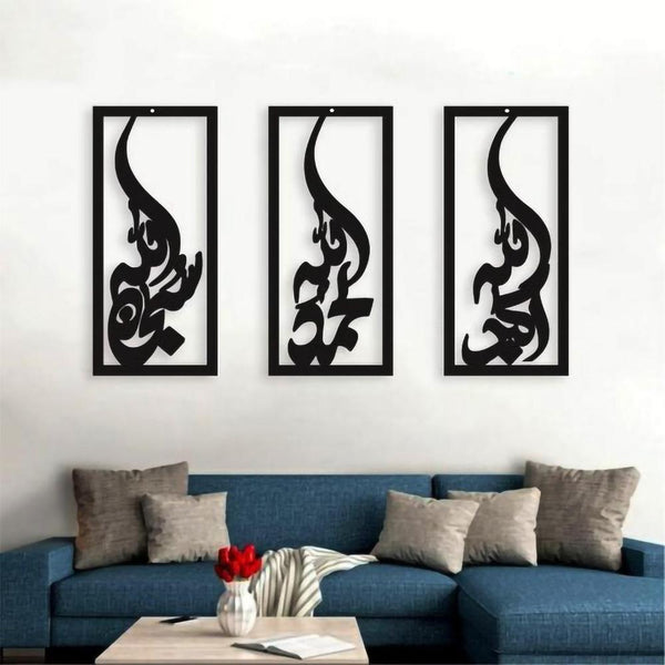 3D Islamic Calligraphy Wall Art