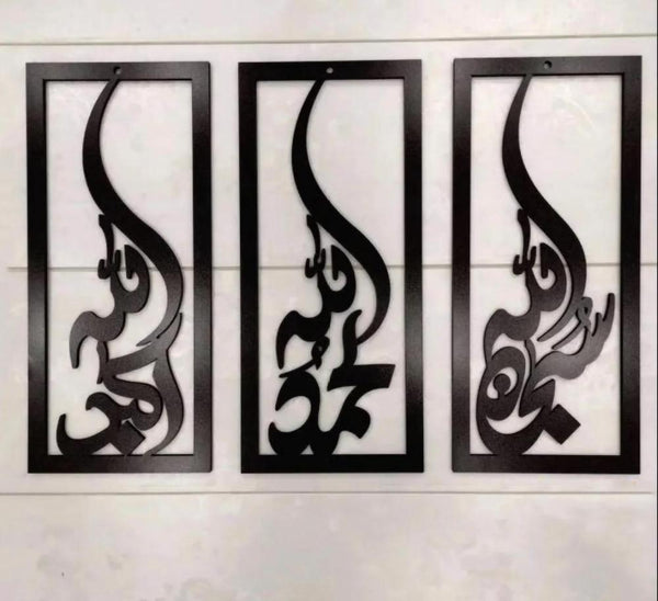 3D Islamic Calligraphy Wall Art