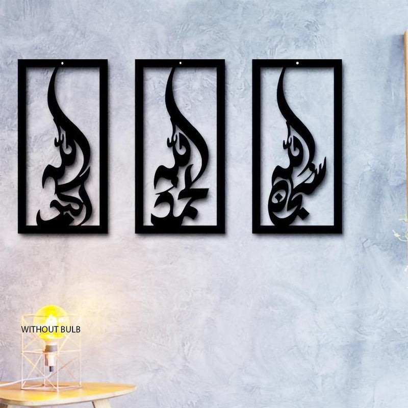 3D Islamic Calligraphy Wall Art