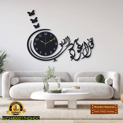 Islamic Calligraphy Wall Clock