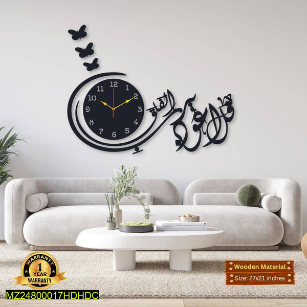 Islamic Calligraphy Wall Clock