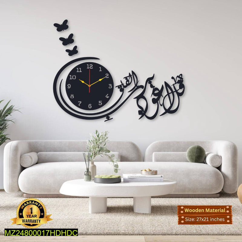 Islamic Calligraphy Wall Clock