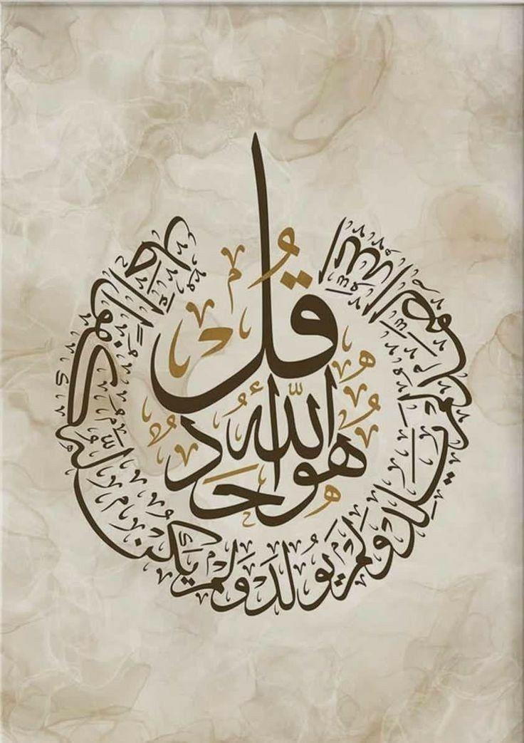 Islamic Wall Art & Calligraphy