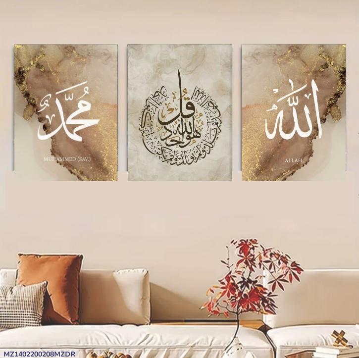 Islamic Wall Art & Calligraphy